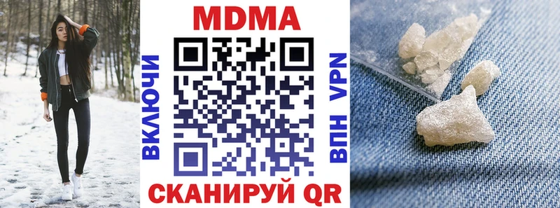 MDMA VHQ  как найти закладки  Шумиха 