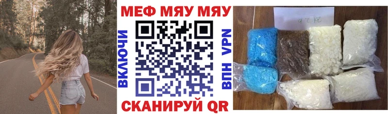 Мефедрон мяу мяу  купить наркотики сайты  Шумиха 